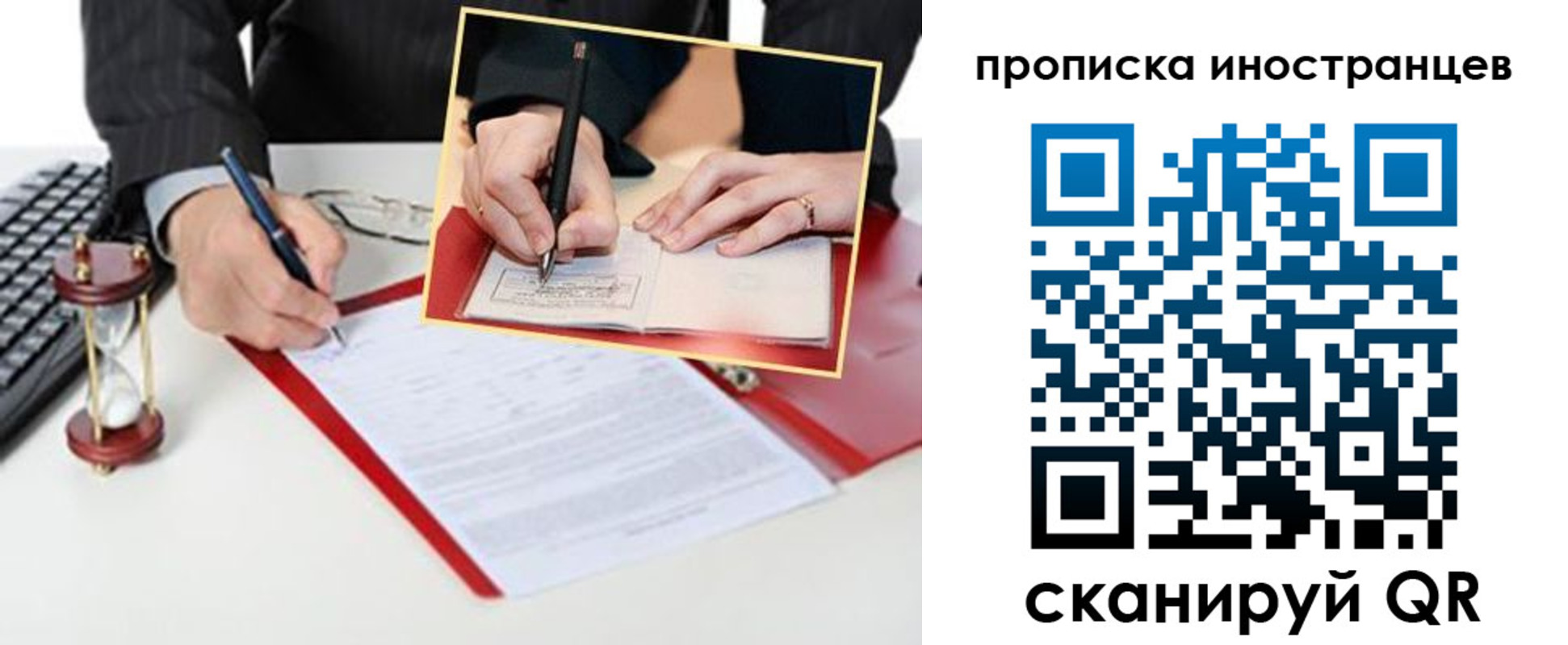 временная регистрация для всех в Семилуках