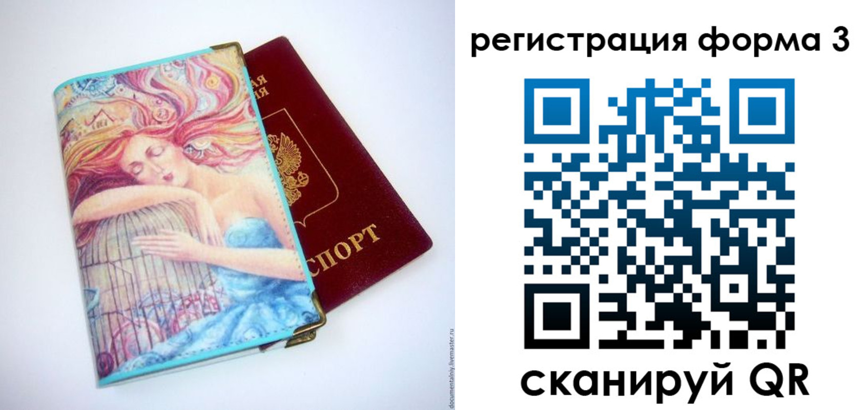 временная регистрация для всех в Семилуках