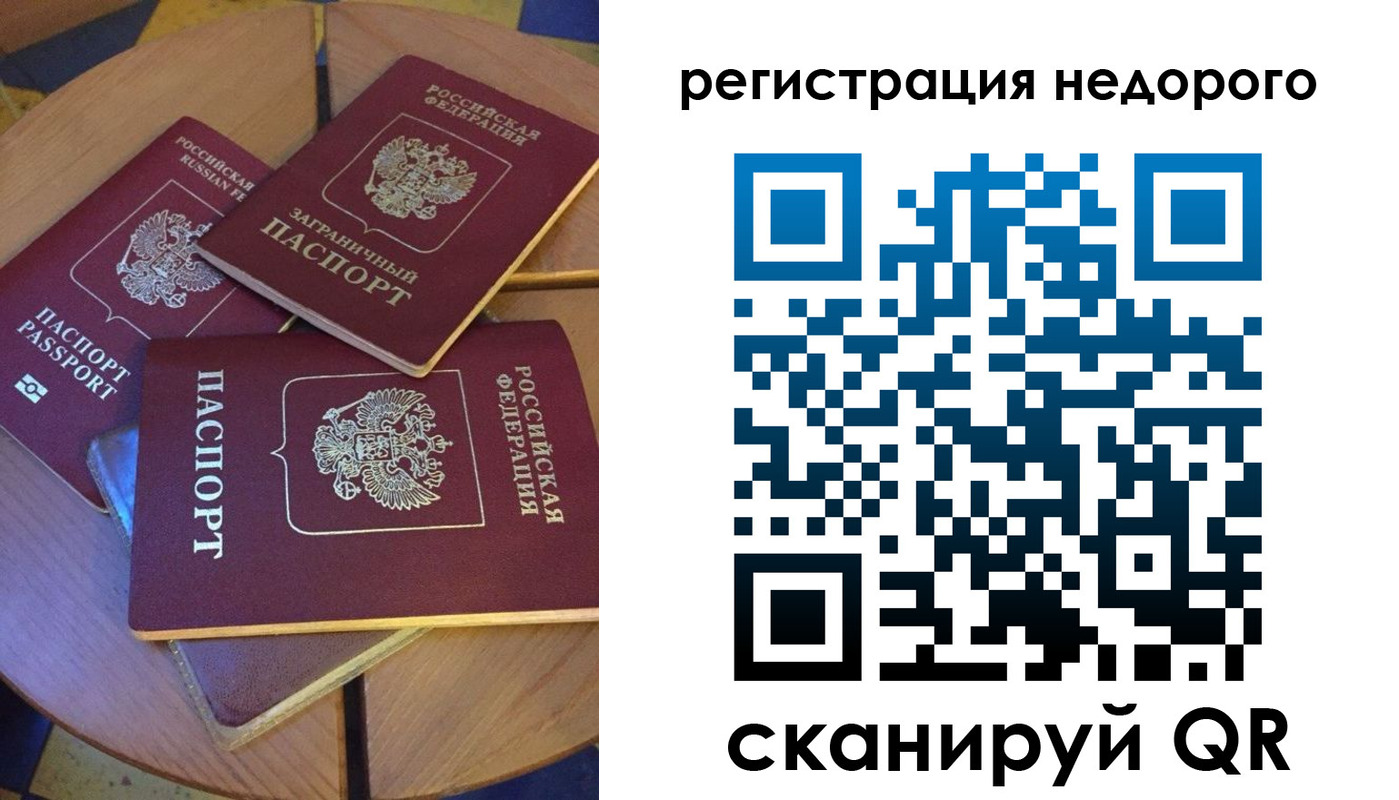 прописка ребенка в Семилуках