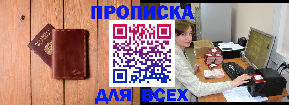 пропишу в квартире в Семилуках