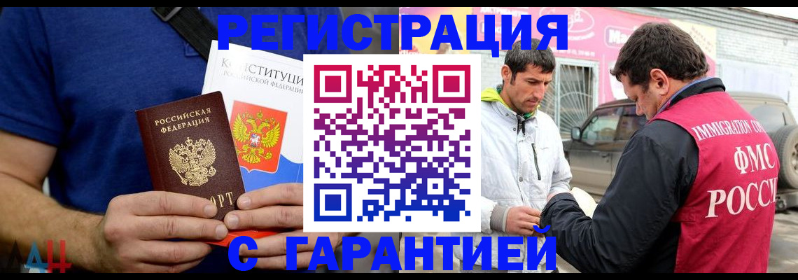 прописка в квартире в Семилуках